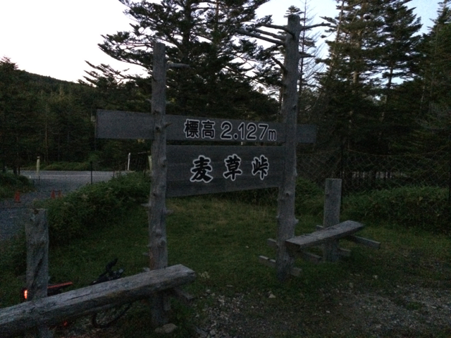 寒い麦草峠 BRM914神奈川400km (2014年9月14日)